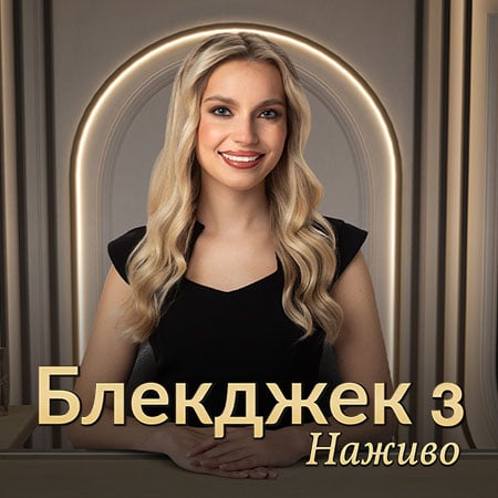 Classic Ukrainian Blackjack 3